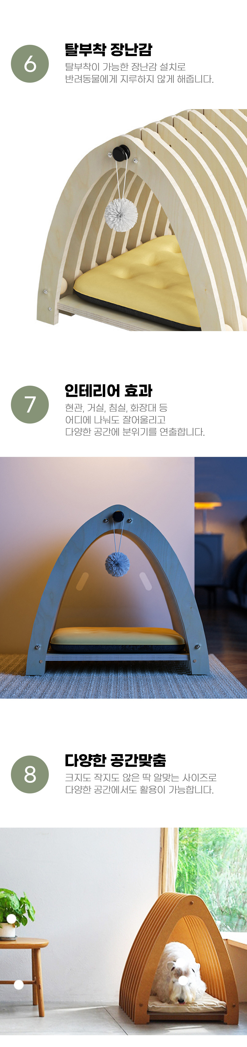[무료배송] 아서아리 고양이 심플 원목 하우스 6번째