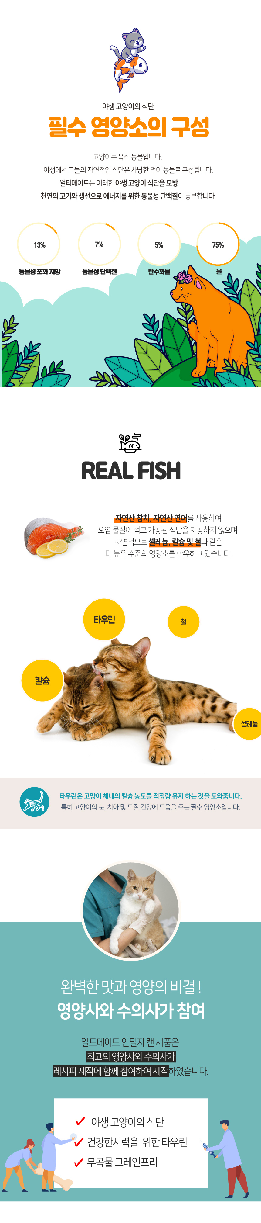 [무료배송][10개] 스내피톰 캣 얼트메이트 인덜지 정어리&새우&오징어 85g 1번째