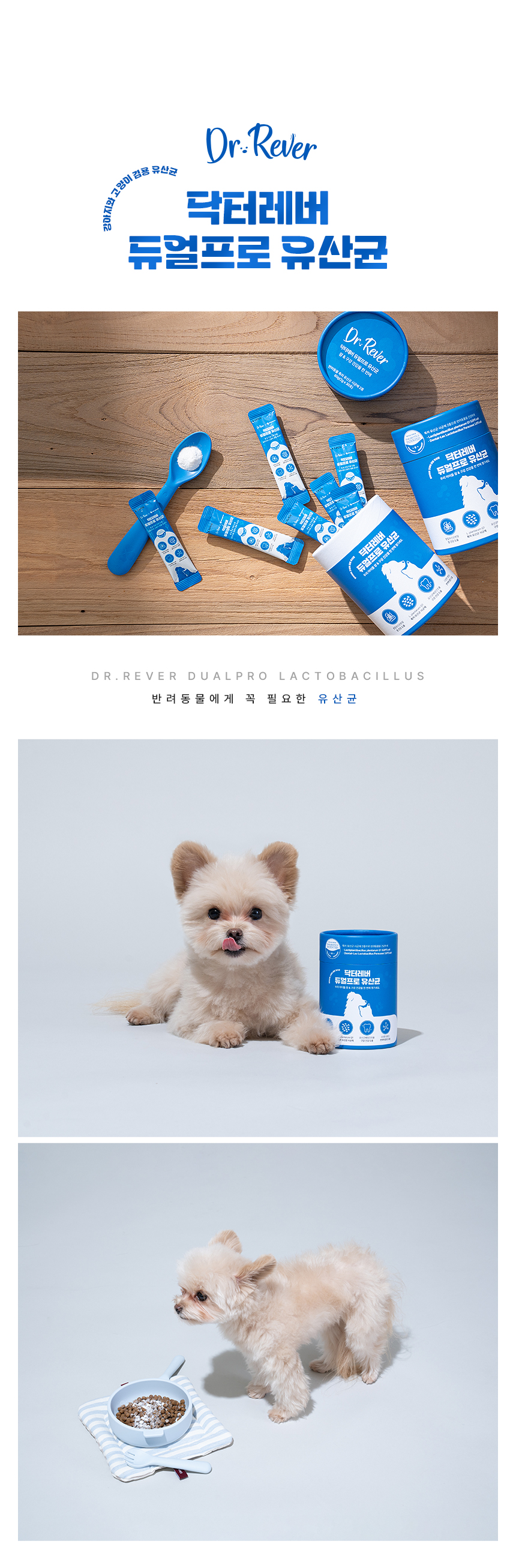 [체험단] [무료배송] 닥터레버 듀얼프로 유산균 2g*30p 3번째 상세 이미지