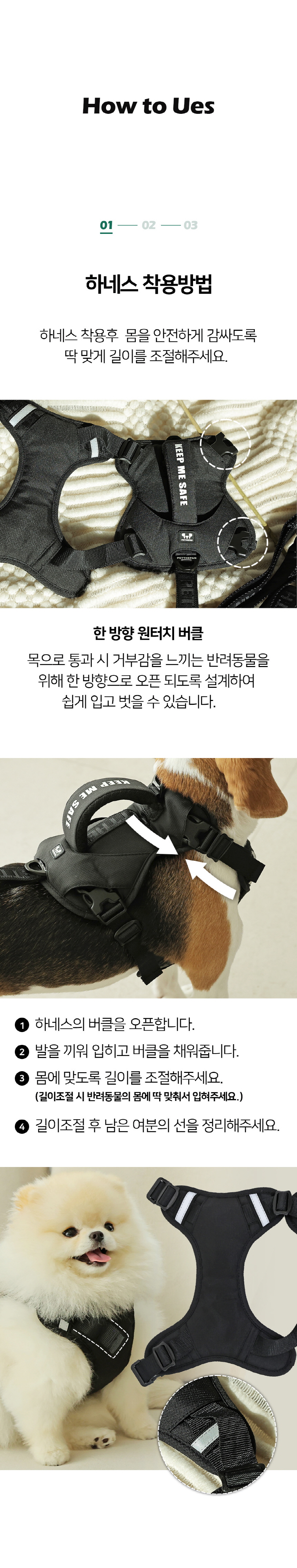 [NEW신상][무료배송] 펫더팬 리브 반려동물 차량용 안전벨트 하네스 세트 (S/M) 19번째