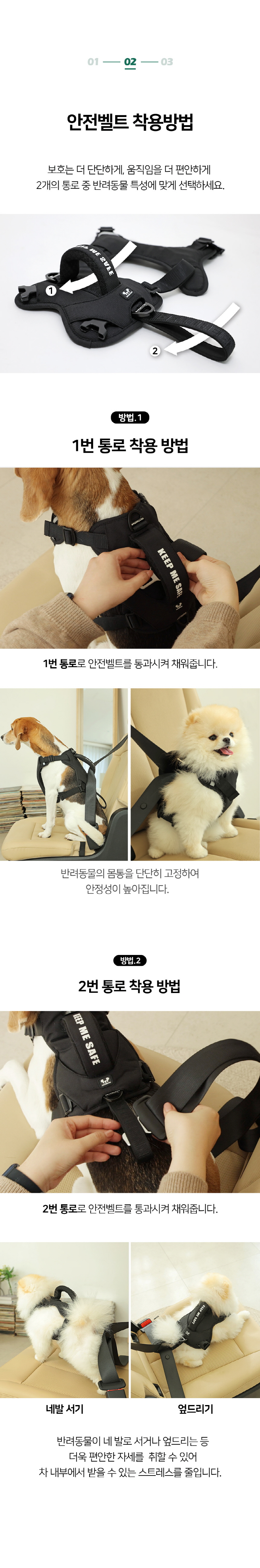 [NEW신상][무료배송] 펫더팬 리브 반려동물 차량용 안전벨트 하네스 세트 (S/M) 20번째