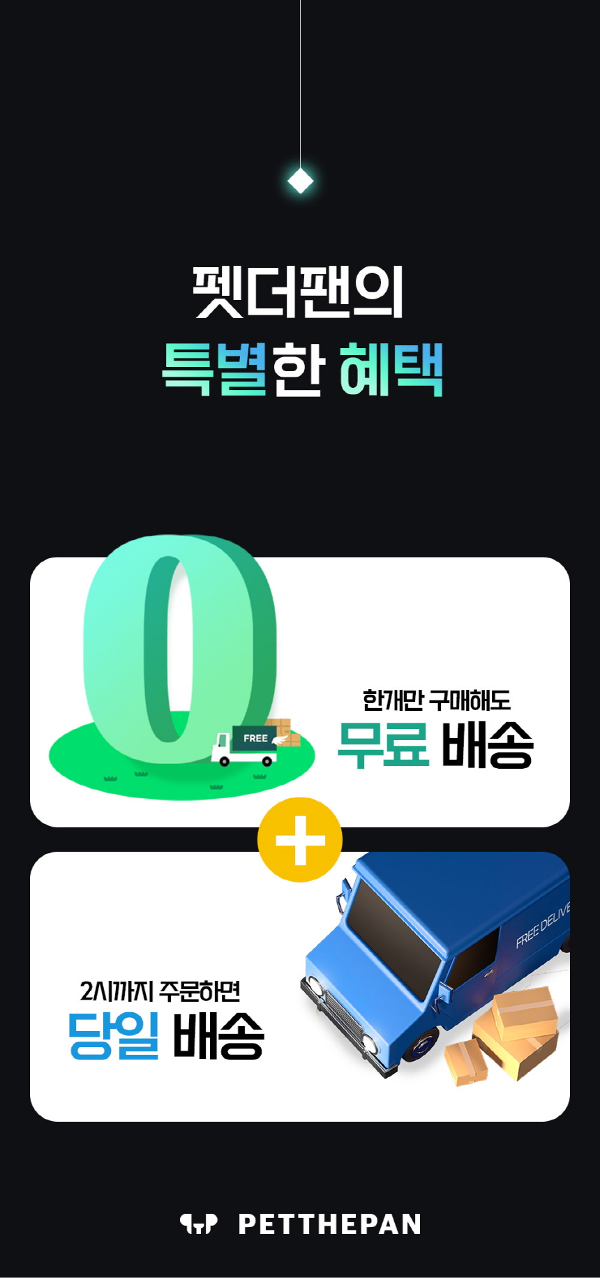 [NEW신상][무료배송] 펫더팬 리브 반려동물 차량용 안전벨트 하네스 세트 (S/M) 2번째