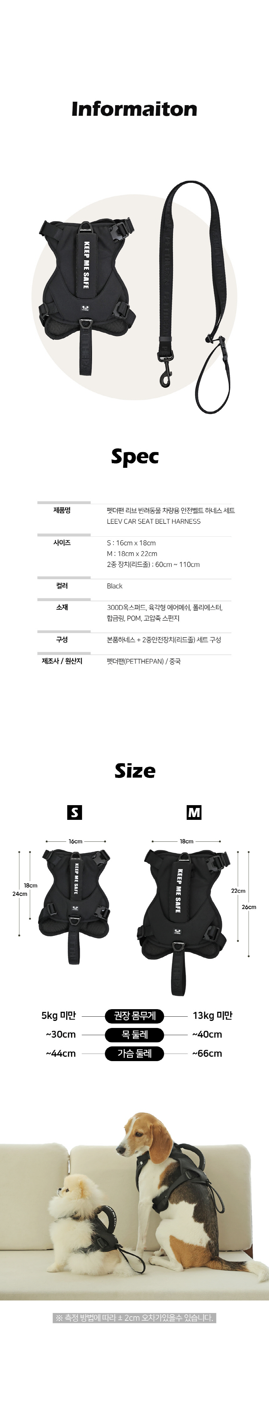 [NEW신상][무료배송] 펫더팬 리브 반려동물 차량용 안전벨트 하네스 세트 (S/M) 23번째