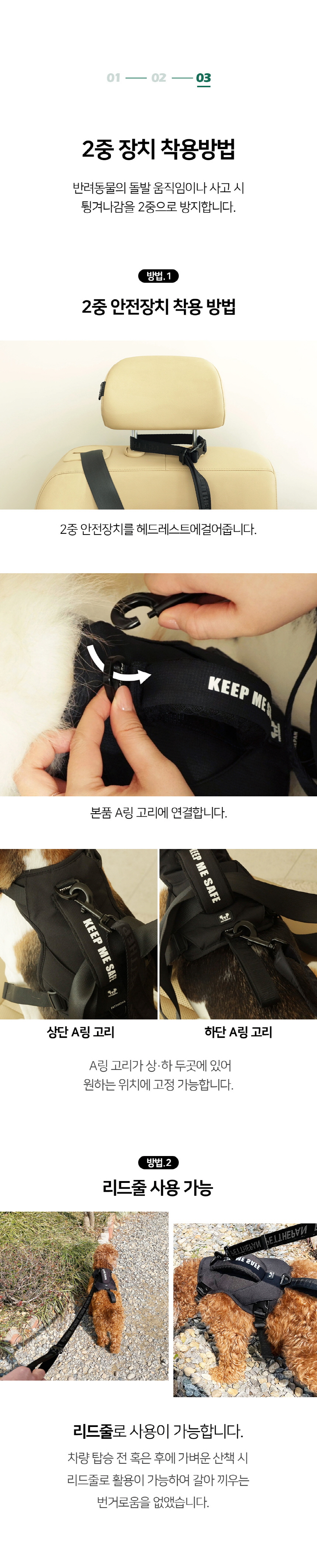 [NEW신상][무료배송] 펫더팬 리브 반려동물 차량용 안전벨트 하네스 세트 (S/M) 21번째