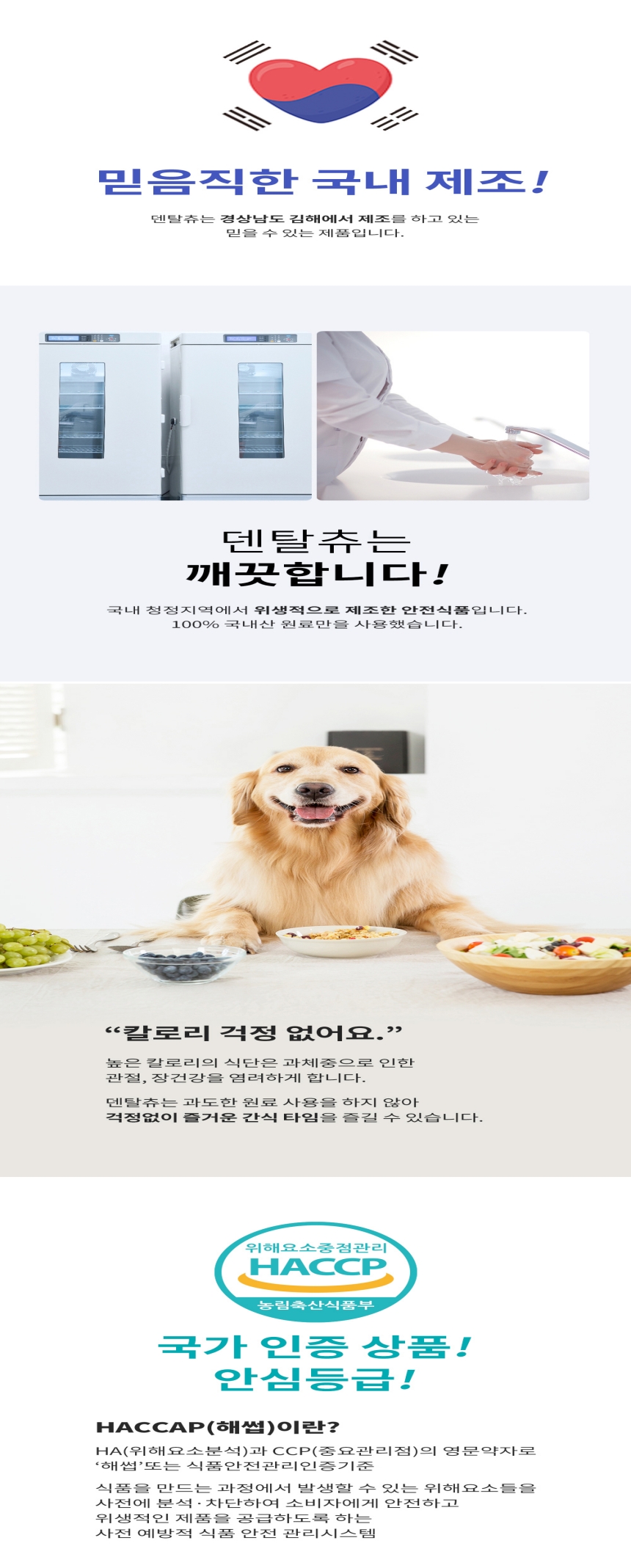 [NEW신상][무료배송] [3개] 네이처인펫 황태덴탈츄 치킨 230g 2번째 상세 이미지