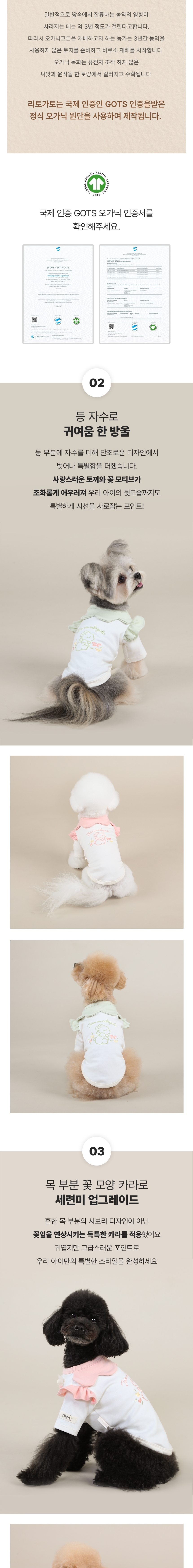 [무료배송] 리토가토 오가닉 플라워버니 티셔츠 핑크 S-2XL 2번째
