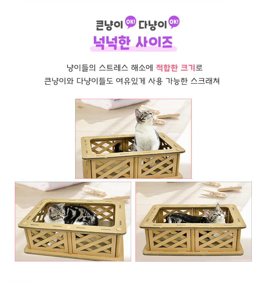 [무료배송] 크림펫 침대형 하우스 스크래쳐 4번째