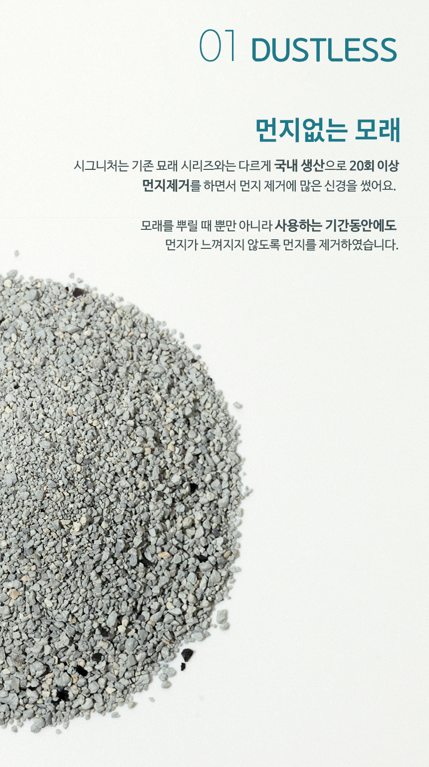 [무료배송] 먼지없는 묘래 시그니처 고양이모래 벤토나이트 8kg 4번째