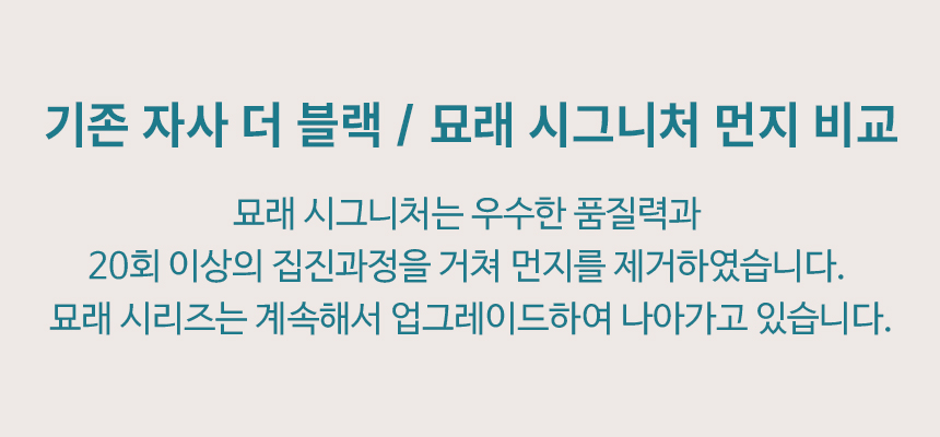 [무료배송] 먼지없는 묘래 시그니처 고양이모래 벤토나이트 8kg 5번째