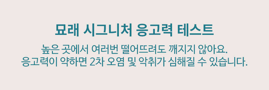 [무료배송] 먼지없는 묘래 시그니처 고양이모래 벤토나이트 8kg 10번째