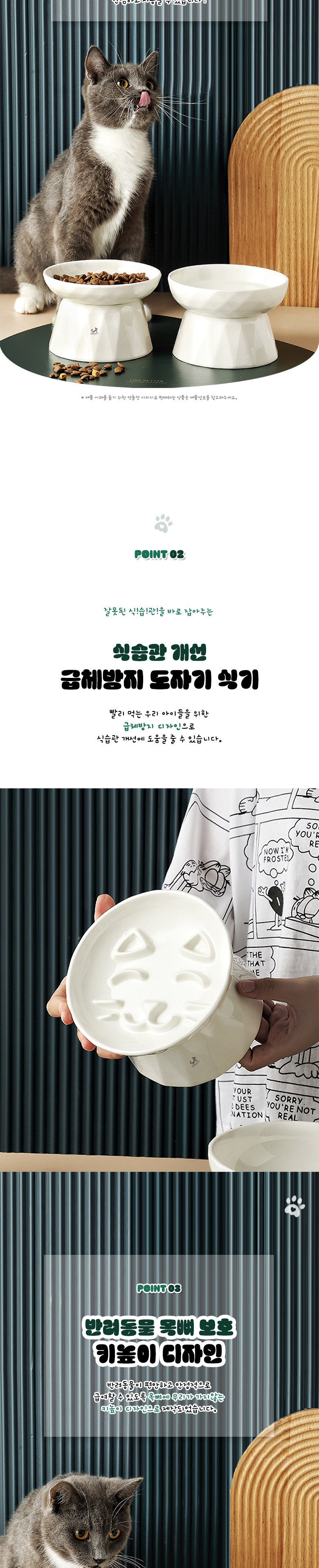 [무료배송] 딩동펫 반려동물 캣츠아이 슬로우 도자기 급식기 화이트 2번째