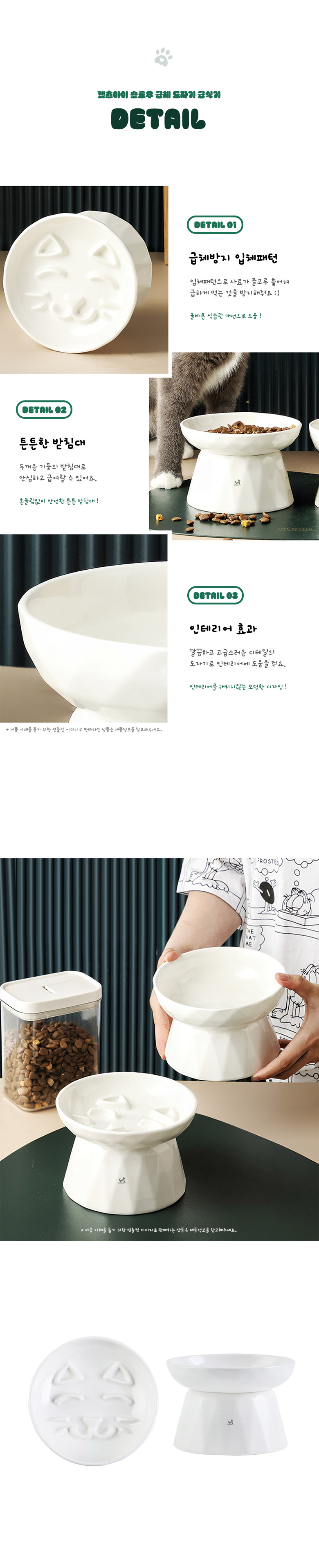 [무료배송] 딩동펫 반려동물 캣츠아이 슬로우 도자기 급식기 화이트 4번째