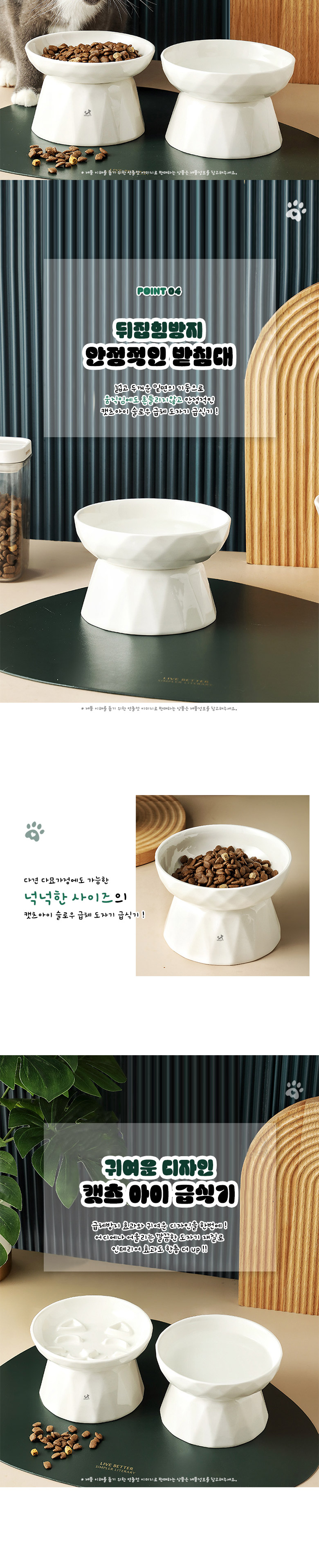 [무료배송] 딩동펫 반려동물 캣츠아이 슬로우 도자기 급식기 화이트 3번째