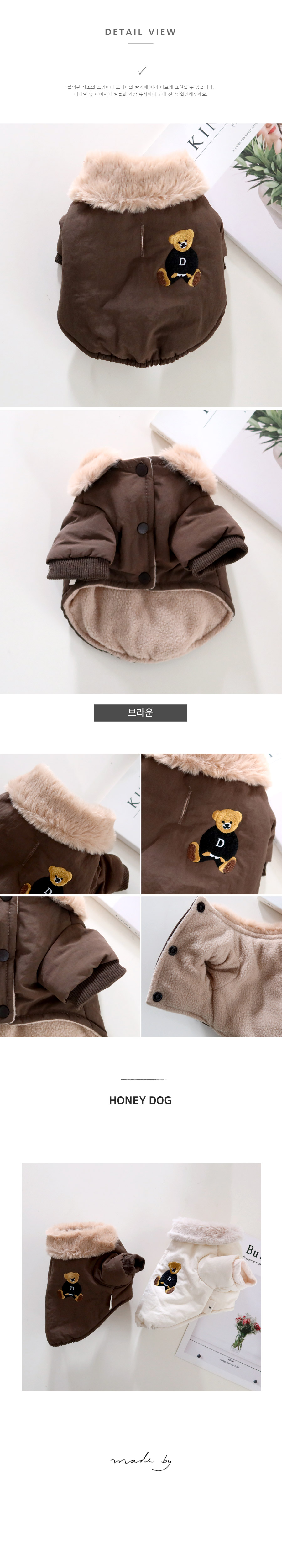 [무료배송] 허니독 곰자수 패딩 아이보리/브라운 S-XL 9번째
