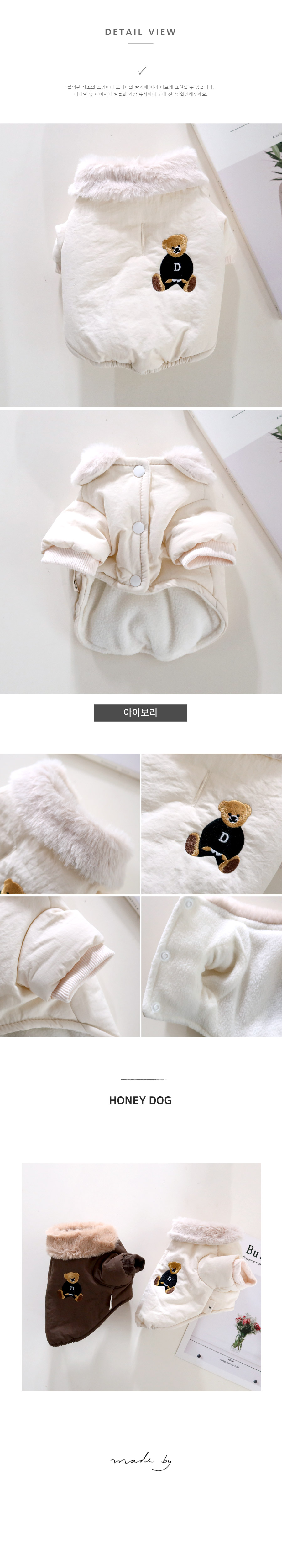 [무료배송] 허니독 곰자수 패딩 아이보리/브라운 S-XL 8번째
