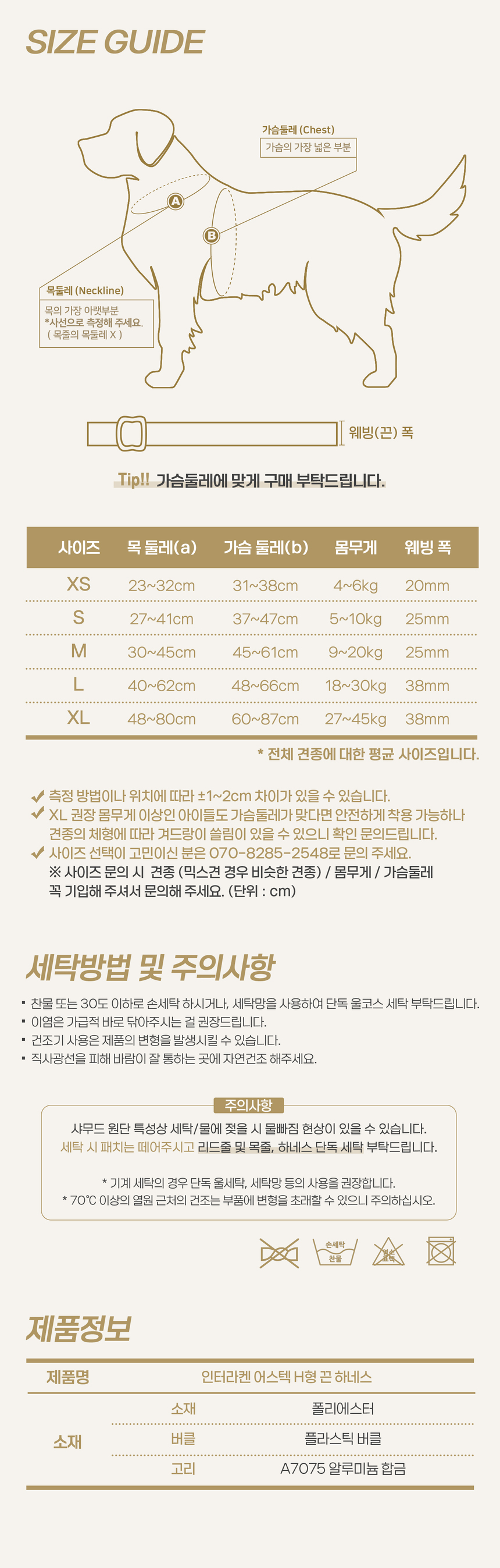 [무료배송] 인터라켄 어스텍 H형 끈 하네스 다크그레이레드/아쿠아오렌지 XS-XL  2번째