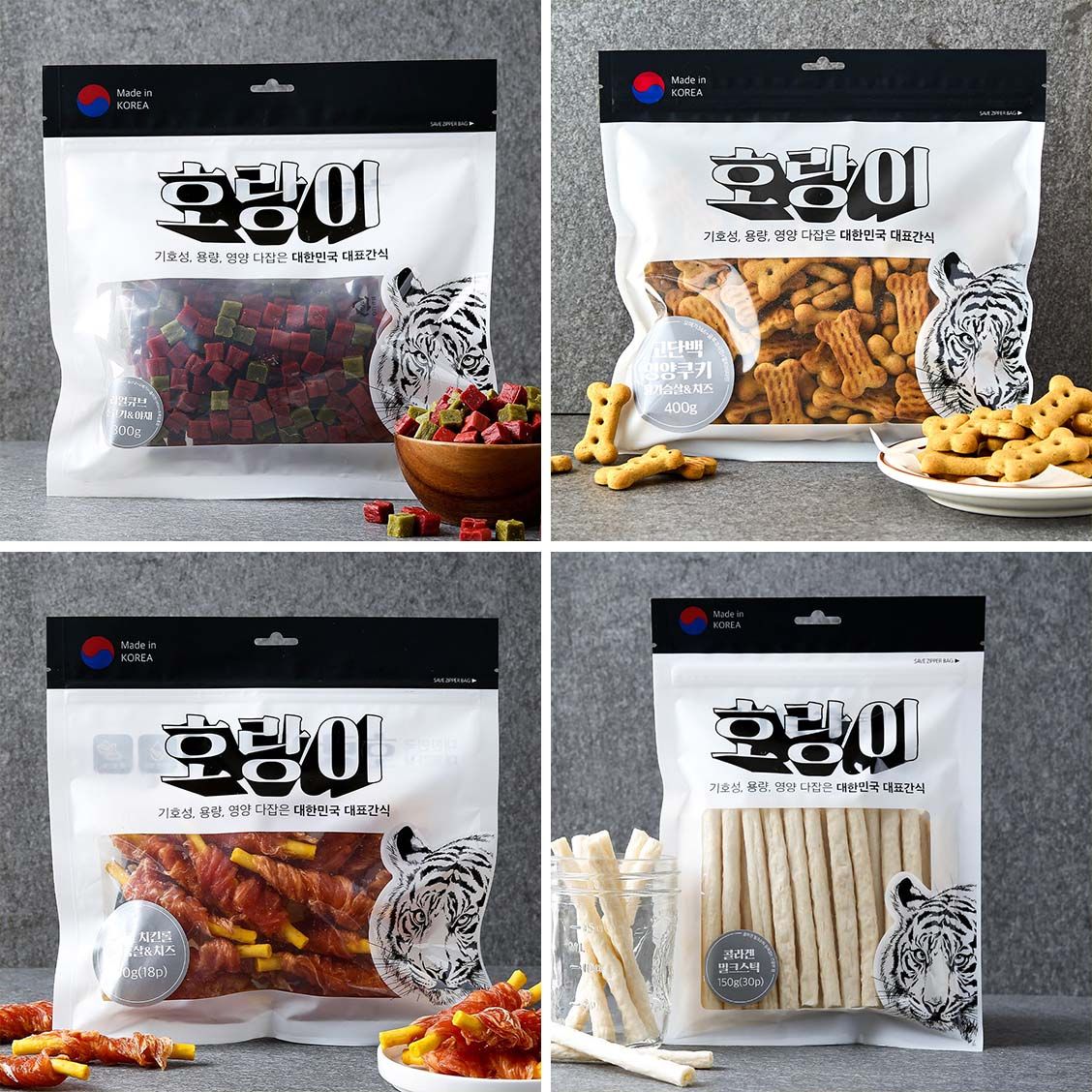 호랑이 간식 13종 [모음] 0번