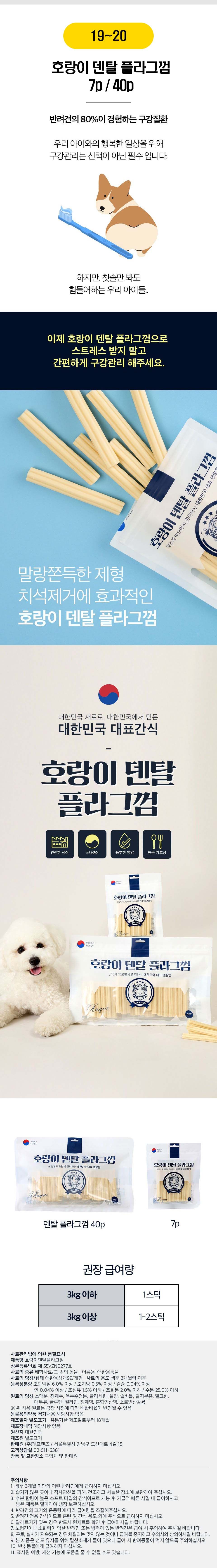 호랑이 간식 [모음] 14번째