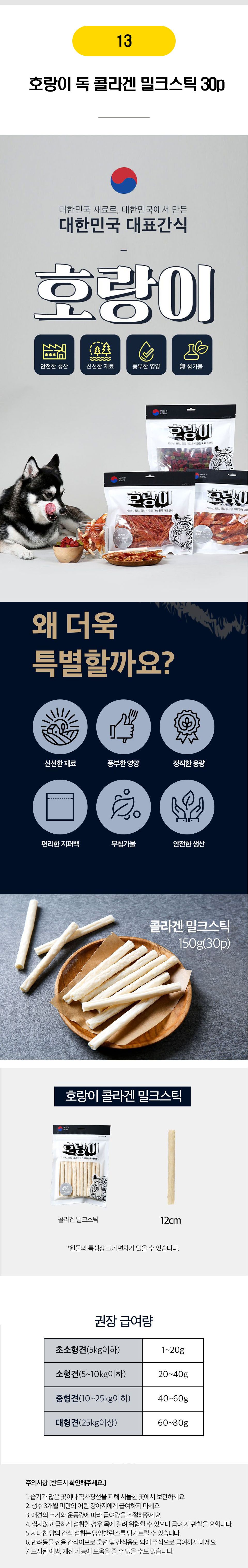 호랑이 간식 [모음] 5번째