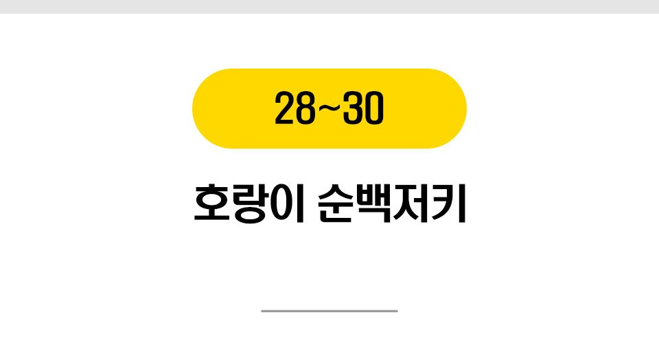 호랑이 간식 [모음] 22번째