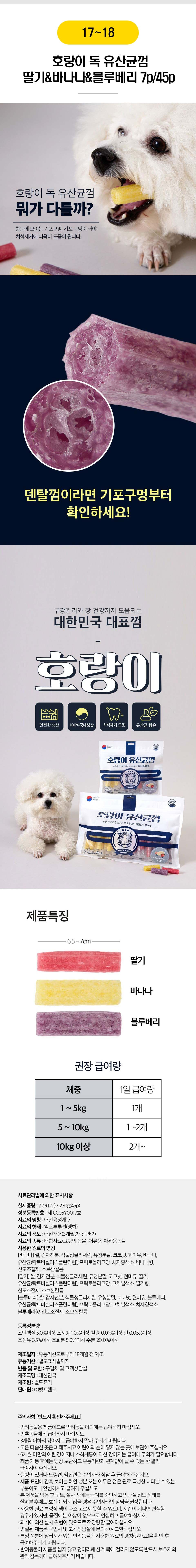 호랑이 간식 [모음] 13번째