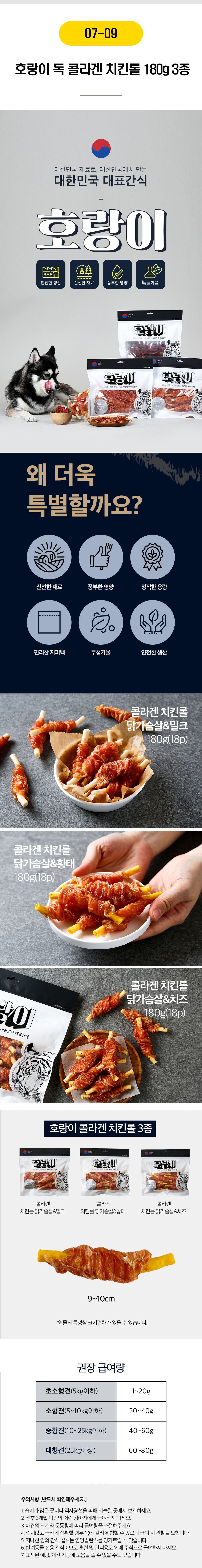 호랑이 간식 [모음] 3번째
