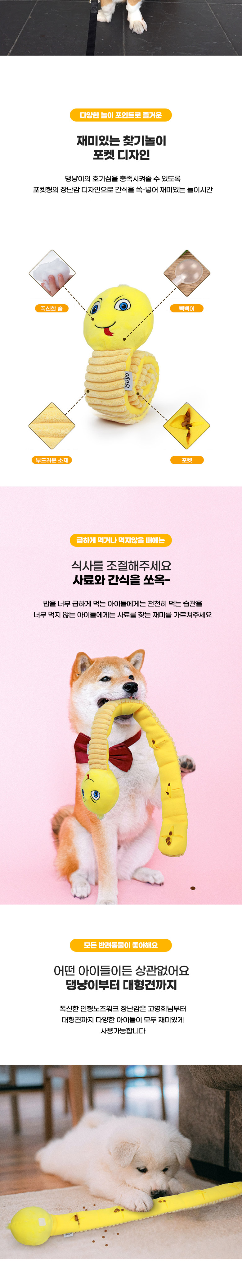 [무료배송] 딩동펫 강아지노즈워크 방울뱀 장난감 그린/블루/옐로우 3번째