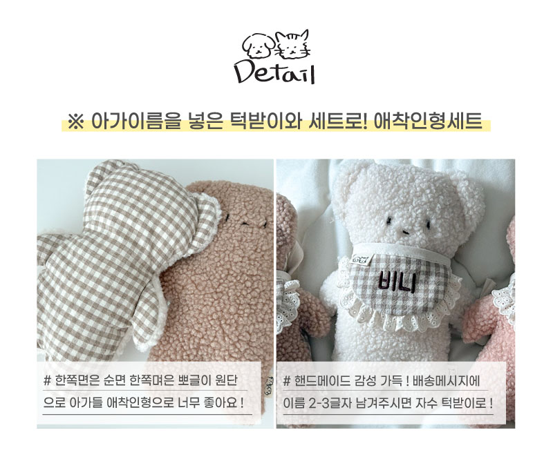 [무료배송] 개달당 아산불곰 턱받이 세트 핑크/아이보리/브라운 3번째