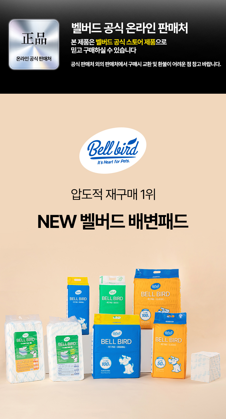 [NEW신상][무료배송] [4개] 벨버드 더 도톰한 배변패드 소형 100매 1번째