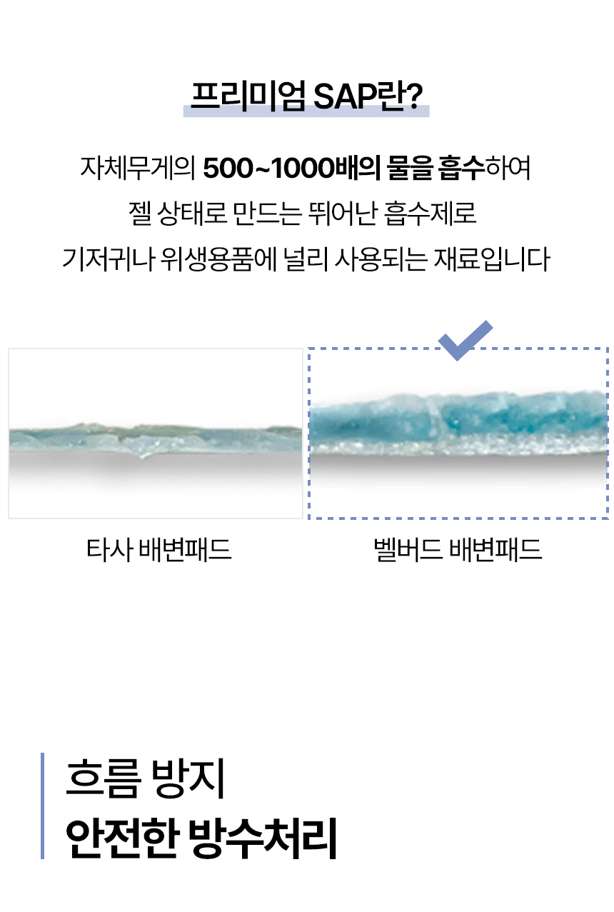 [NEW신상][무료배송] [4개] 벨버드 더 도톰한 배변패드 소형 100매 15번째