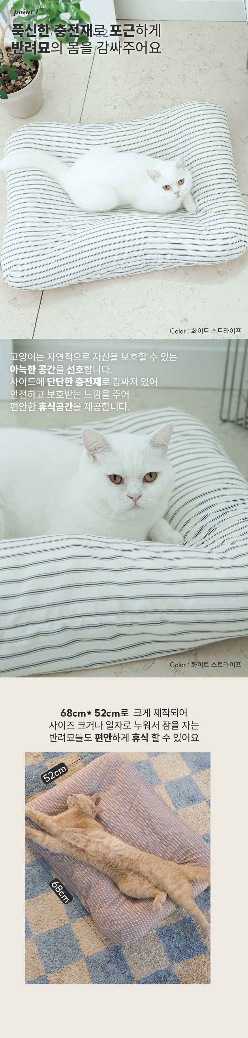 [NEW신상][무료배송] 모우스튜디오 냥모나이트 방석(사계절용) 4번째
