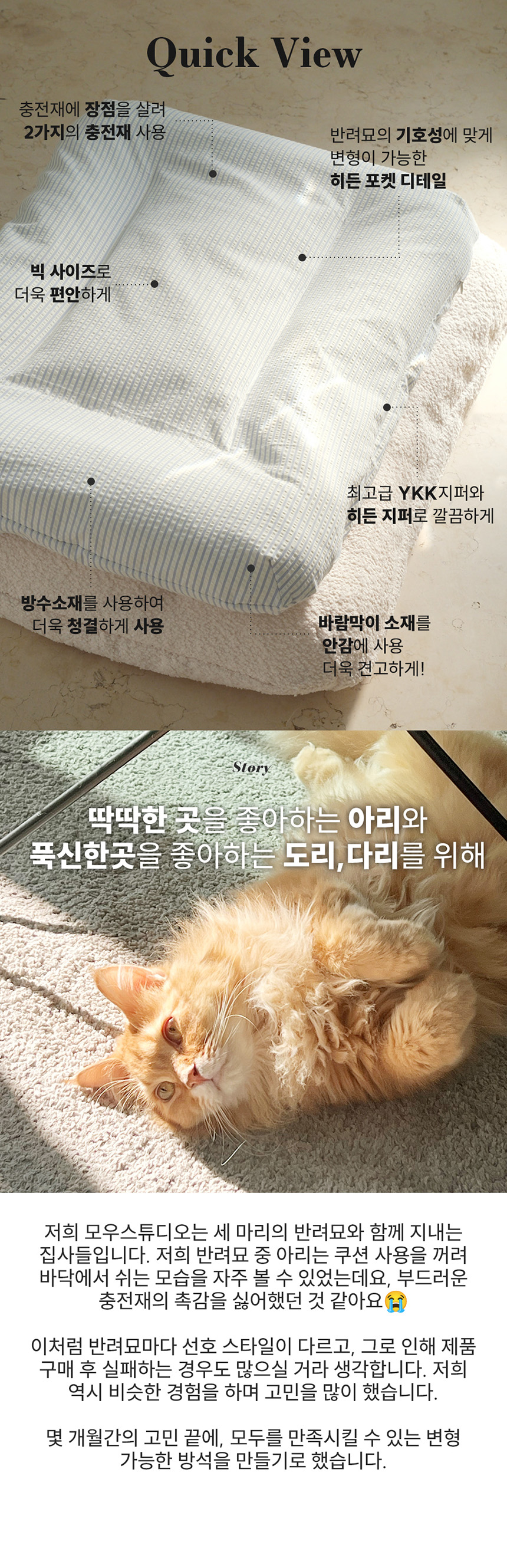 [NEW신상][무료배송] 모우스튜디오 냥모나이트 방석(사계절용) 3번째