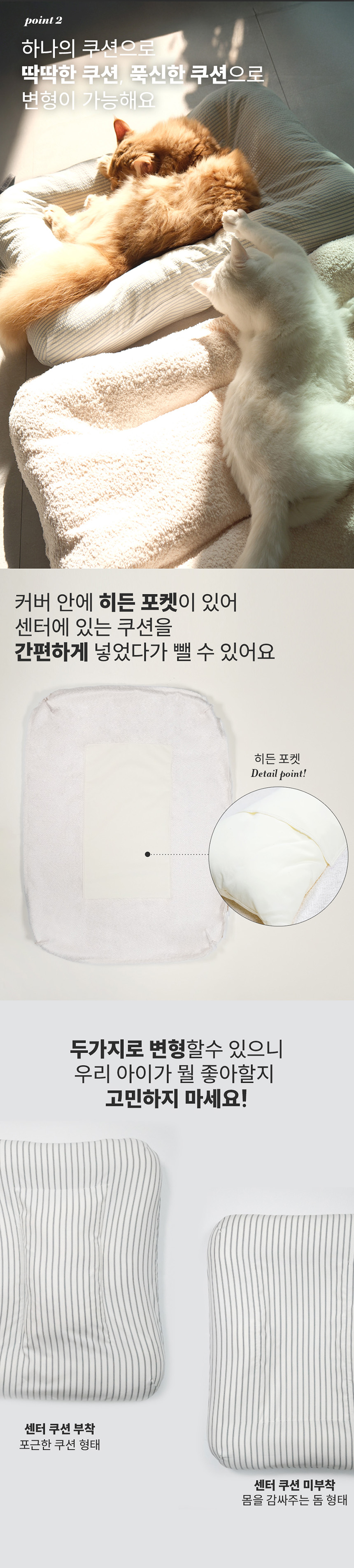[NEW신상][무료배송] 모우스튜디오 냥모나이트 방석(사계절용) 5번째