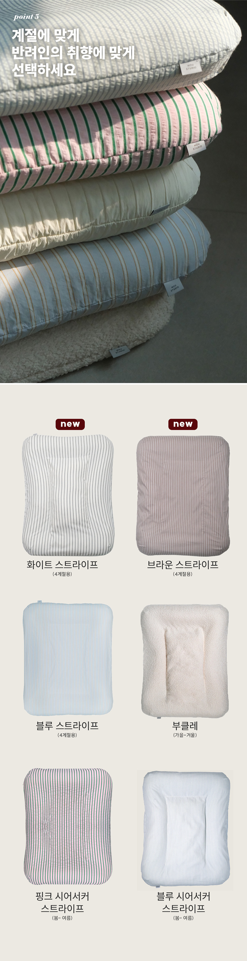 [NEW신상][무료배송] 모우스튜디오 냥모나이트 방석(사계절용) 13번째