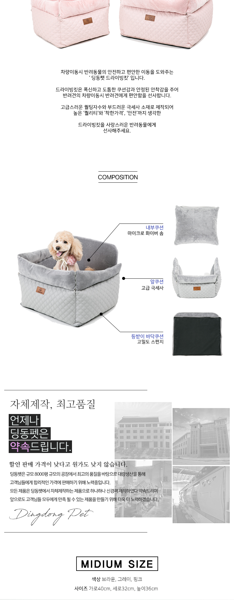 [무료배송] 딩동펫 애견 드라이빙 카시트 그레이/브라운/핑크 M-L 2번째