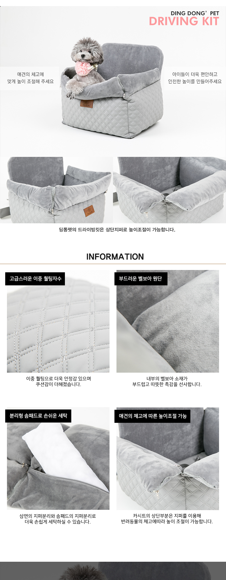 [무료배송] 딩동펫 애견 드라이빙 카시트 그레이/브라운/핑크 M-L 5번째
