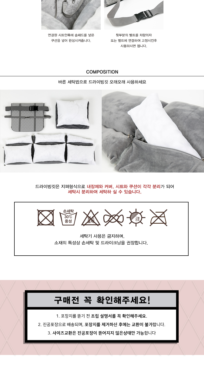 [무료배송] 딩동펫 애견 드라이빙 카시트 그레이/브라운/핑크 M-L 8번째