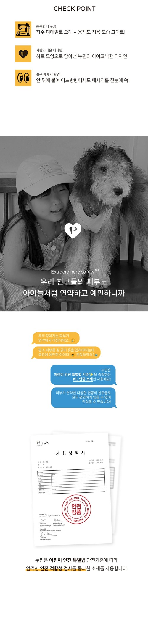 [NEW신상][무료배송] 누핀 러브 메세지 산책 와펜 6종 2번째