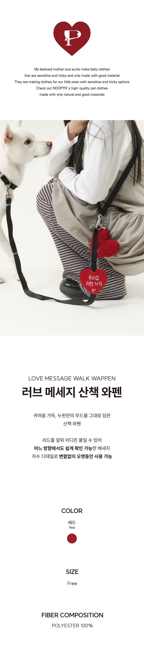 [신상특가] [무료배송] 누핀 러브 메세지 산책 와펜 6종 1번째