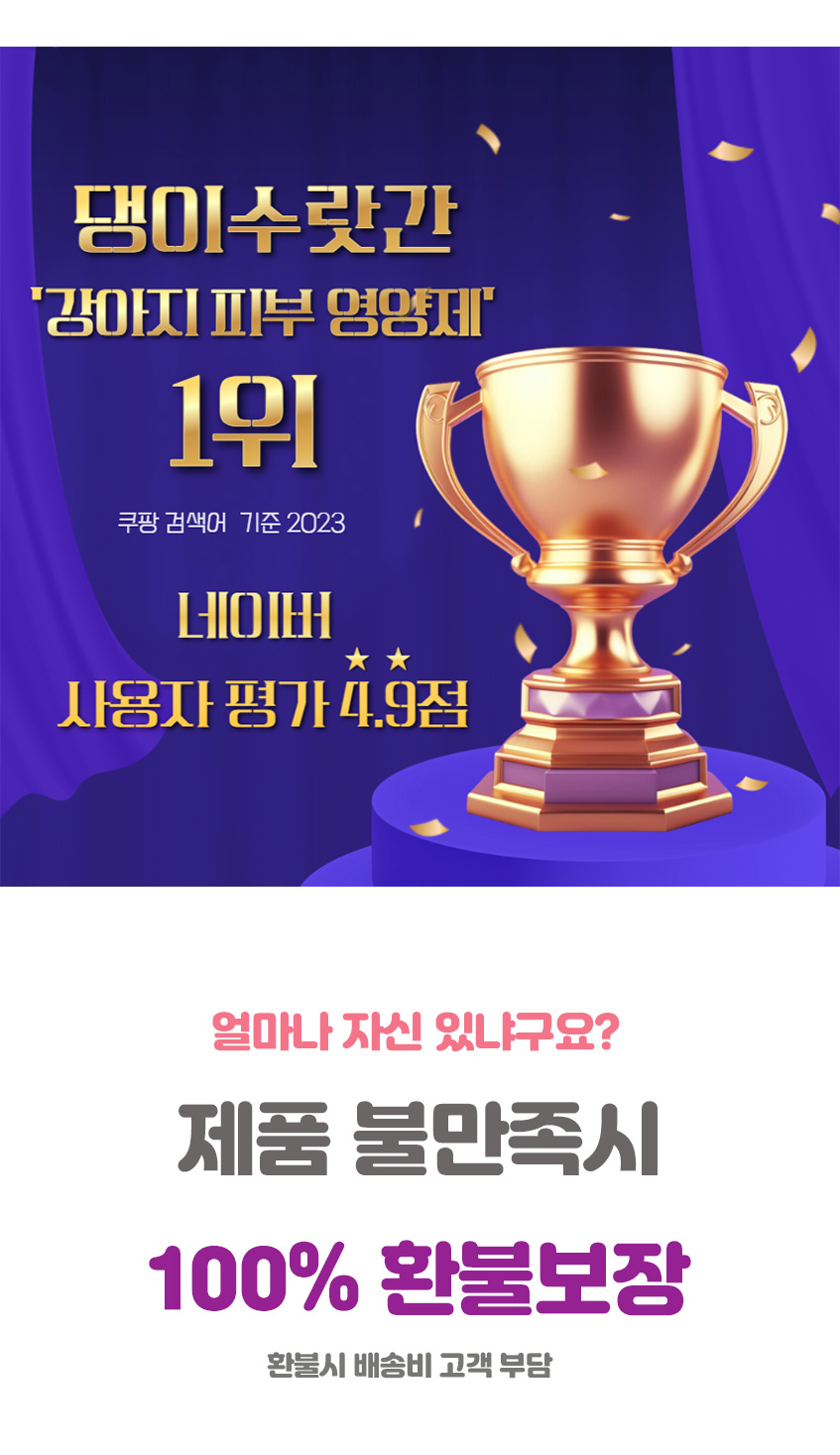 [무료배송] 댕이수랏간 침향 피부&피모 70g 5번째