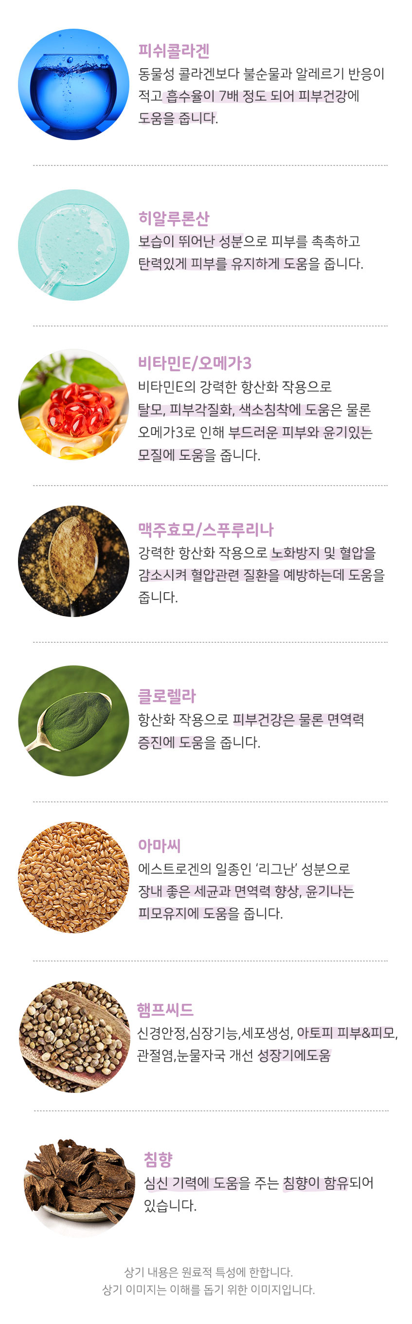 [무료배송] 댕이수랏간 침향 피부&피모 70g 14번째