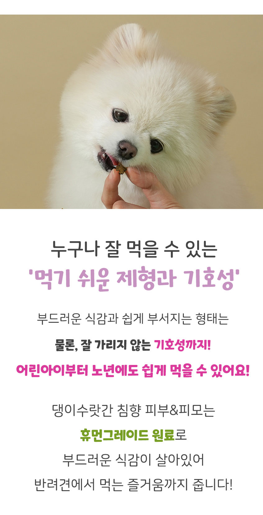 [무료배송] 댕이수랏간 침향 피부&피모 70g 16번째