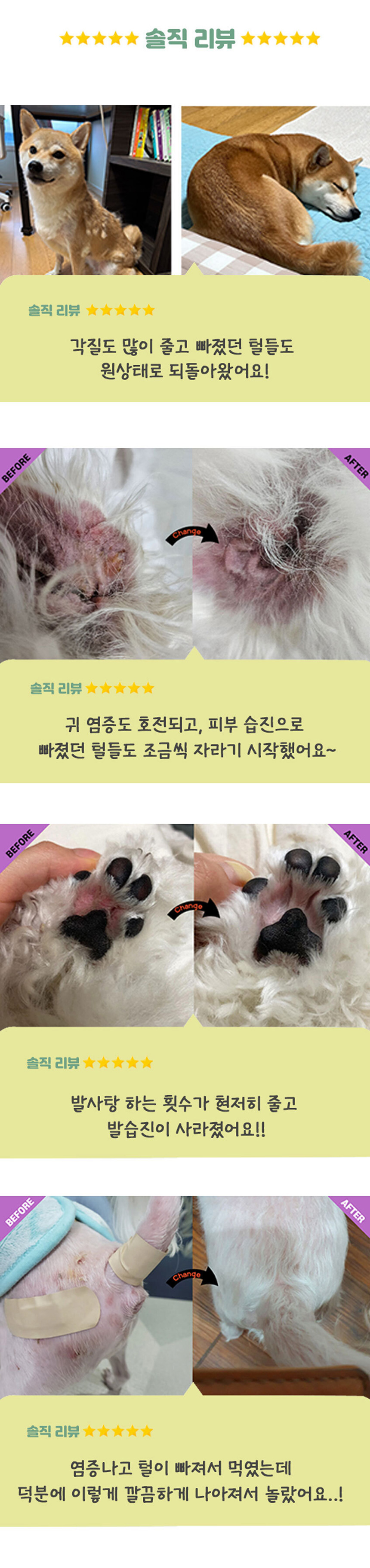 [무료배송] 댕이수랏간 침향 피부&피모 70g 1번째