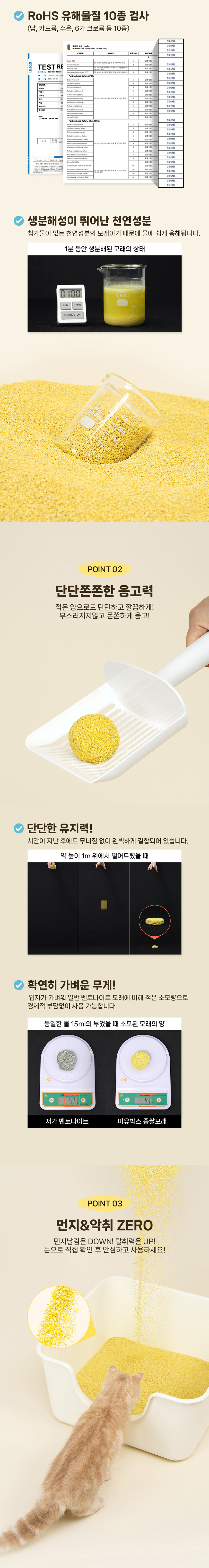 [NEW신상][무료배송] 미유박스 옐로우 내추럴 좁쌀 모래 4.5kg 2번째