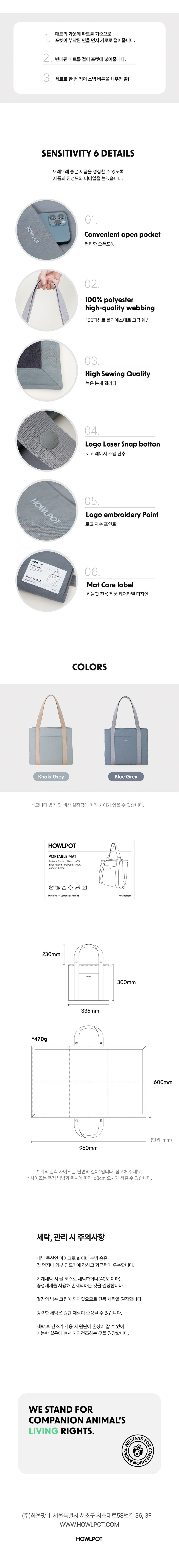 [무료배송] 하울팟 포터블매트 블루그레이 5번째