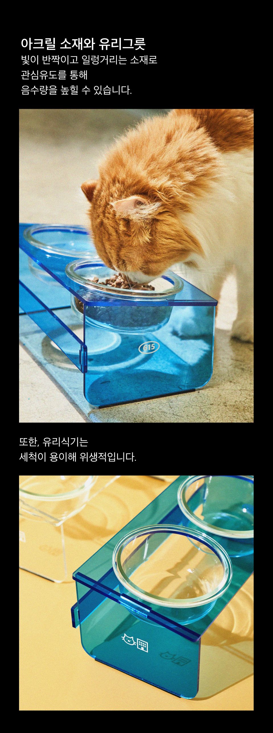 [심쿵펫페어]우다다맨숀 아크릴 식기 2구 클리어/블루 2번째