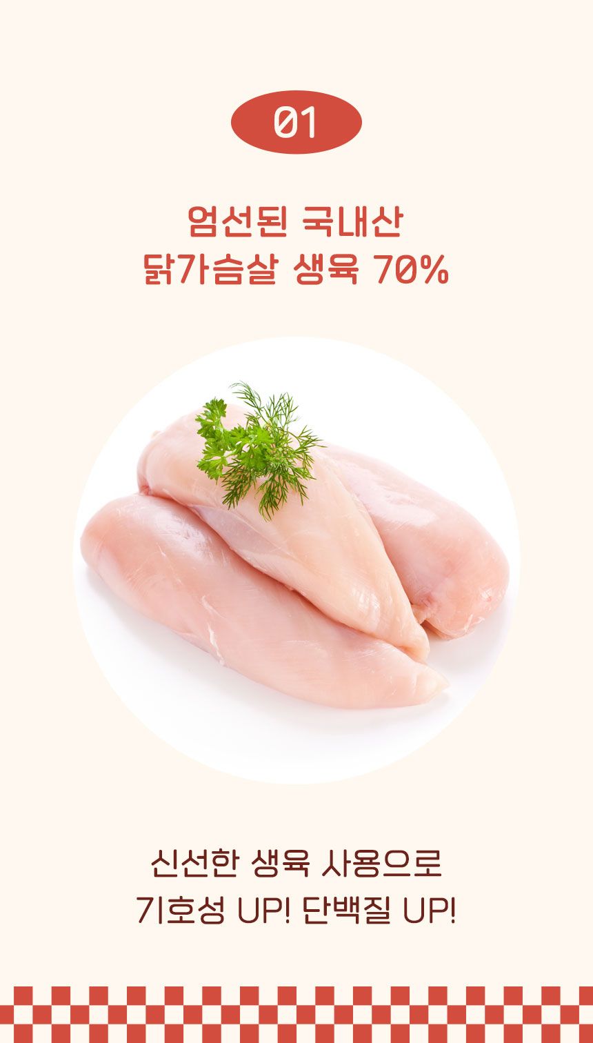 [창고대방출] 제로랩스 도그 살라미 치즈 100g 3번째
