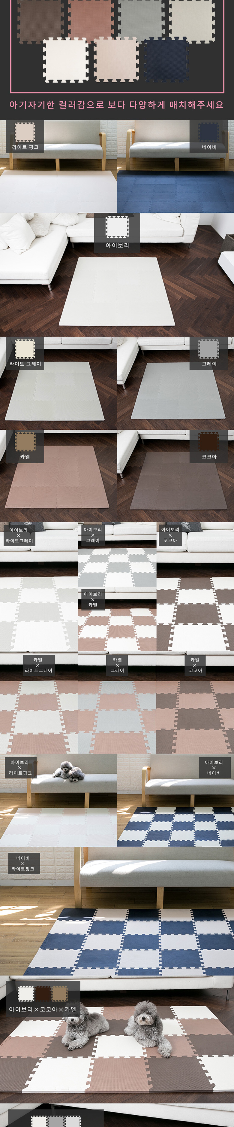 [무료배송] 딩동펫 반려동물 퍼즐매트 30cm 20p 3번째