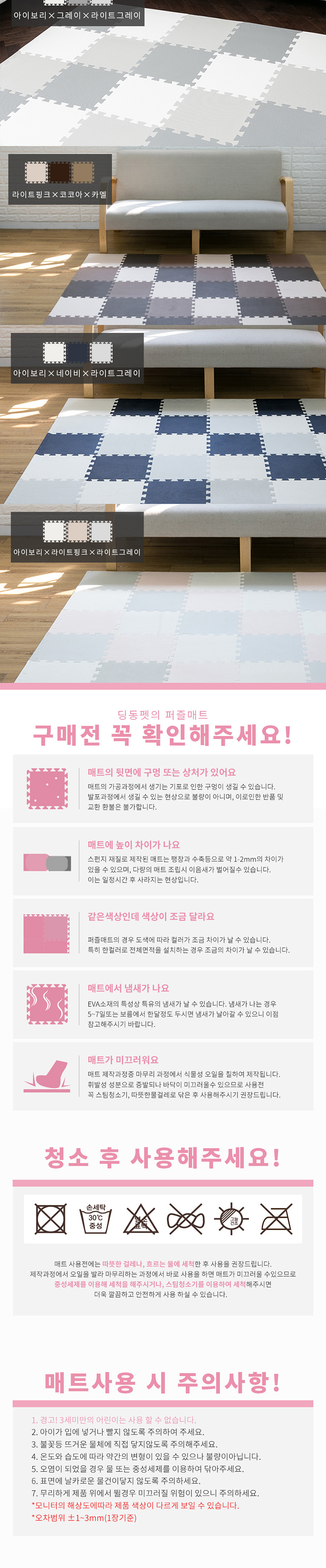 [무료배송] 딩동펫 반려동물 퍼즐매트 30cm 20p 4번째