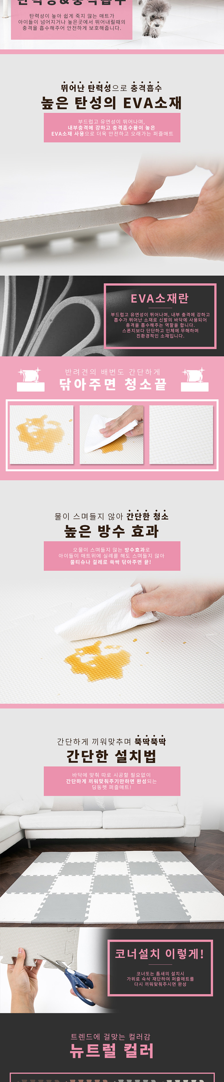 [무료배송] 딩동펫 반려동물 퍼즐매트 30cm 20p 2번째